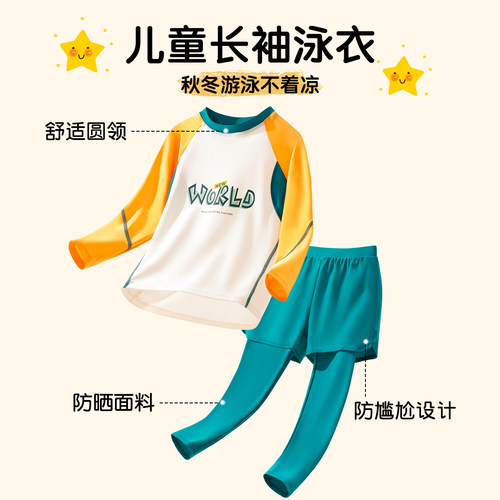 儿童泳衣男童分体长袖长裤防晒