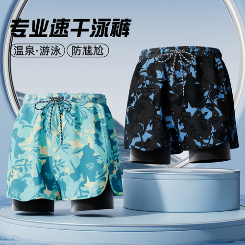 泳裤男款2026新款成人青少年双层防晒快干防尴尬大码游泳装备全套