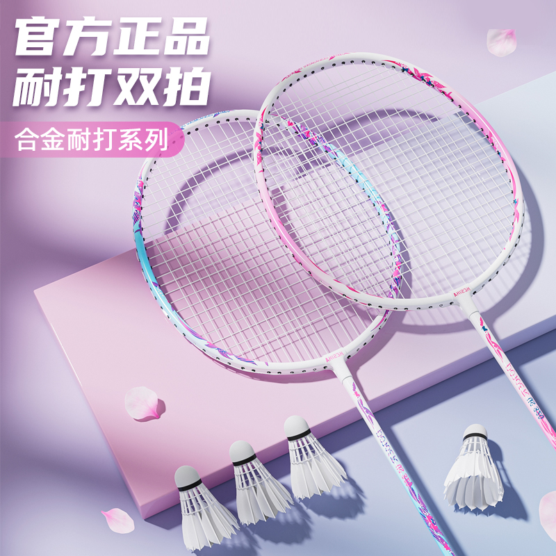 耐打双拍正品套装羽毛球拍