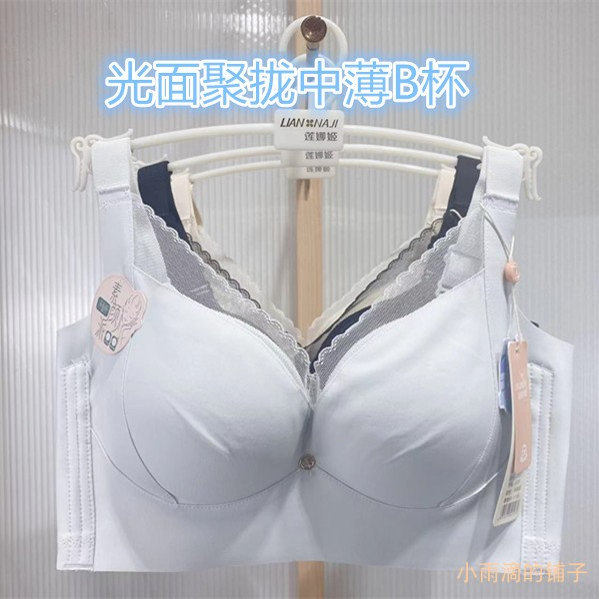 新品特价 曼姿美蝶2507中薄B杯无钢圈聚拢光面无痕调整收副乳文胸