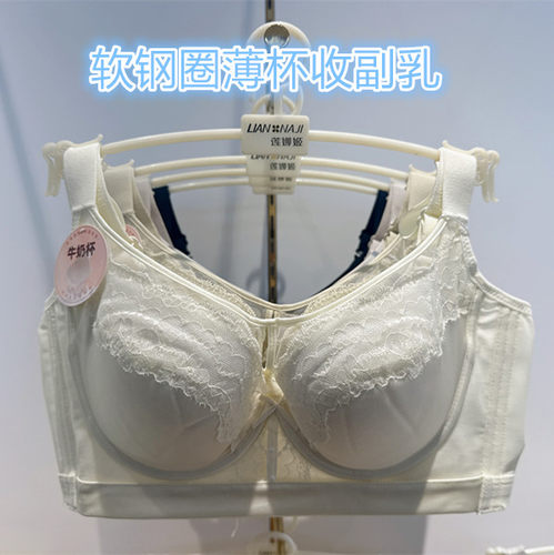 软钢圈聚拢调整型收副乳