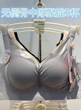 曼姿美蝶新款无钢圈无侧骨光面