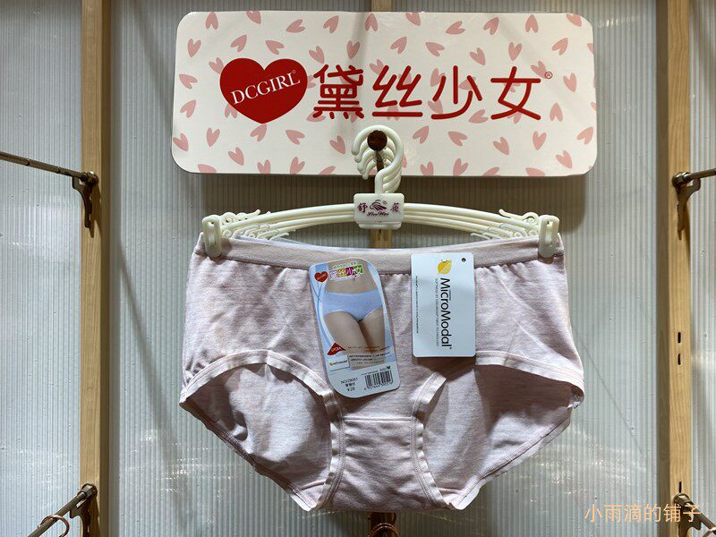 黛丝少女品牌女内裤29051抗菌透气莫代尔低腰女士爆款三角短裤薄