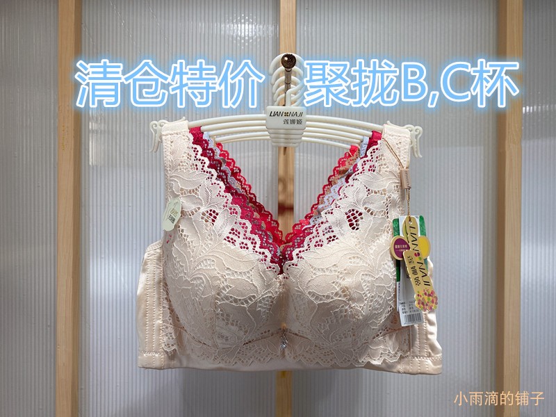 莲娜姬无钢圈聚拢四季通用内衣