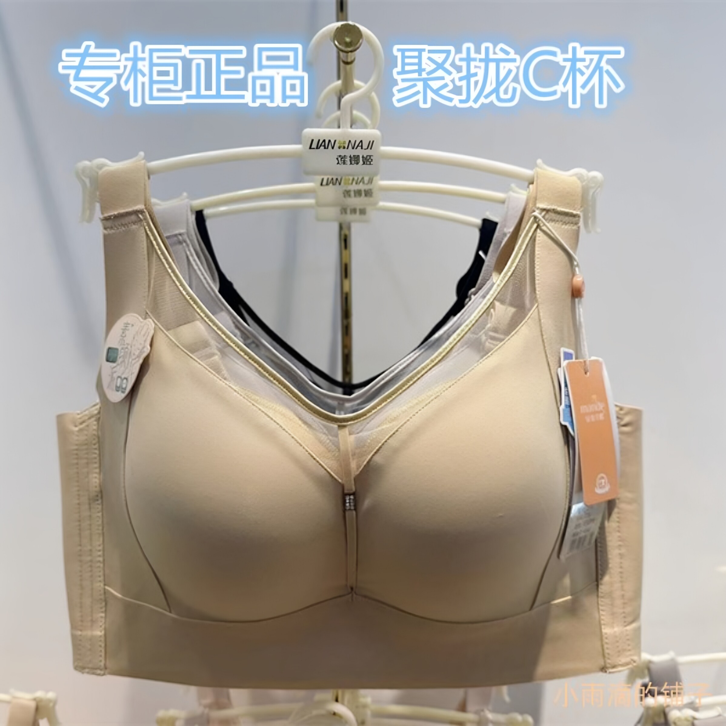 曼姿美蝶新款2661薄C杯无钢圈无痕聚拢文胸罩收副乳调整型内衣