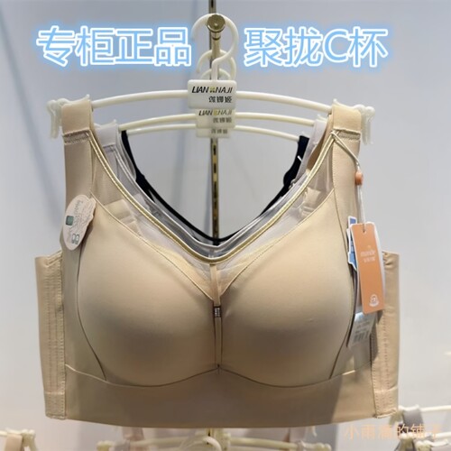 曼姿美蝶新款2661薄C杯无钢圈无痕聚拢文胸罩收副乳调整型内衣