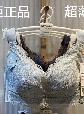 2020新款莲娜姬文胸专柜正品超薄B杯V207无钢圈聚拢舒适内衣调整