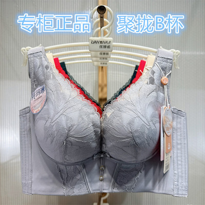 曼姿美蝶新款无磁文胸2551中厚聚拢B杯无钢圈侧收副乳调整型内衣