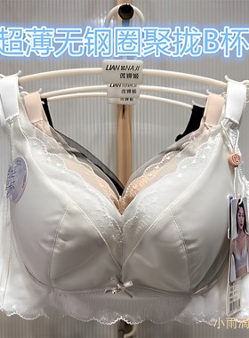 曼姿美蝶新款超薄纸片杯聚拢光面