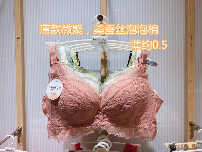 莲娜姬薄款防下垂聚拢性感文胸罩