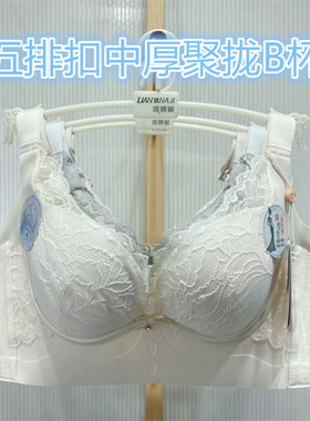 曼姿美蝶新款正品文胸罩2532B无钢圈中厚聚拢收副乳调整内衣五排