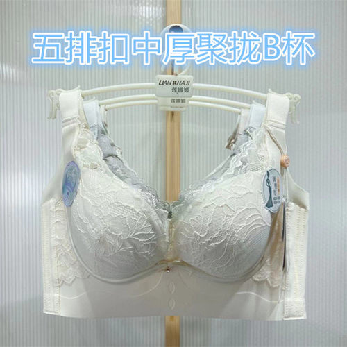 舒适聚拢中厚B杯,无钢圈五排扣