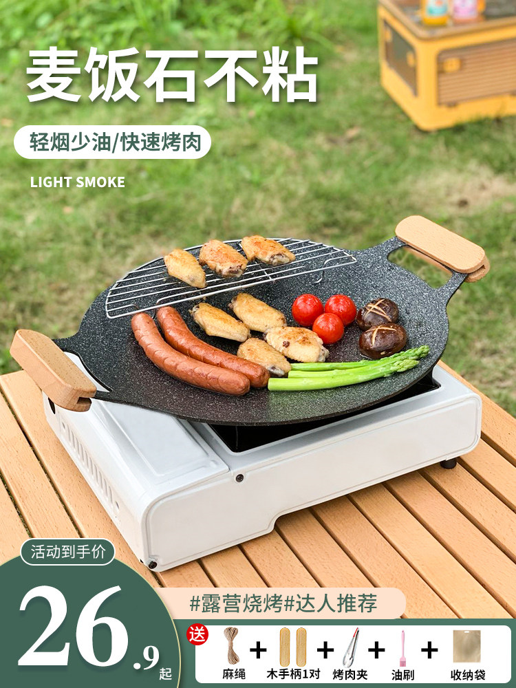 户外烧烤盘，韩式烧烤盘，麦饭石盒式炉，烧烤盘，家用烧烤锅，电