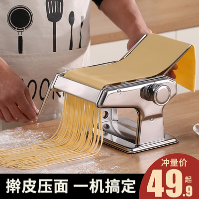 新款手动制面 面机家用小型面 面条机不锈钢手擀面 面切面机制面