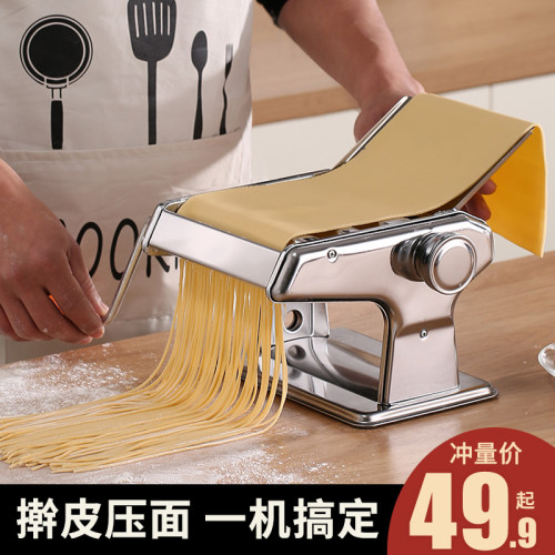 新款手动制面 面机家用小型面 面条机不锈钢手擀面 面切面机制面