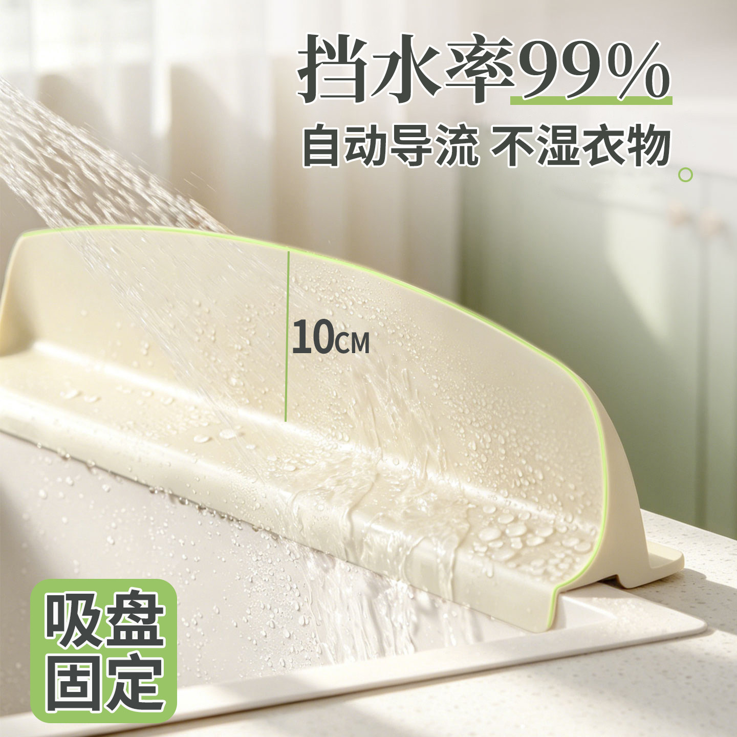 厨房台面防水条吸盘式硅胶挡水条