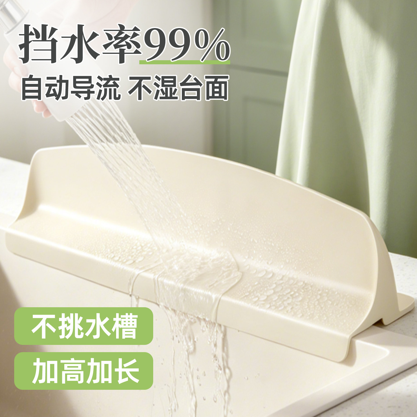 水槽挡水板厨房防溅水台面挡水条洗菜盆洗手台硅胶大吸盘防水挡板