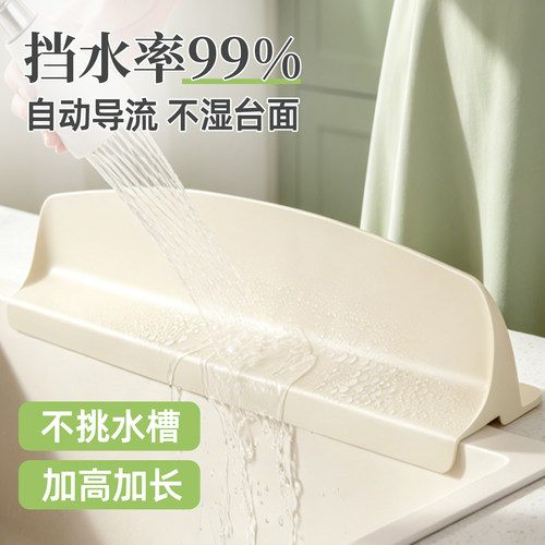 水槽挡水板厨房防溅水台面挡水条洗菜盆洗手台硅胶大吸盘防水挡板
