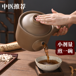 中药砂锅小号熬中药专用锅小容量老式药罐熬药家用原陶无釉中药罐