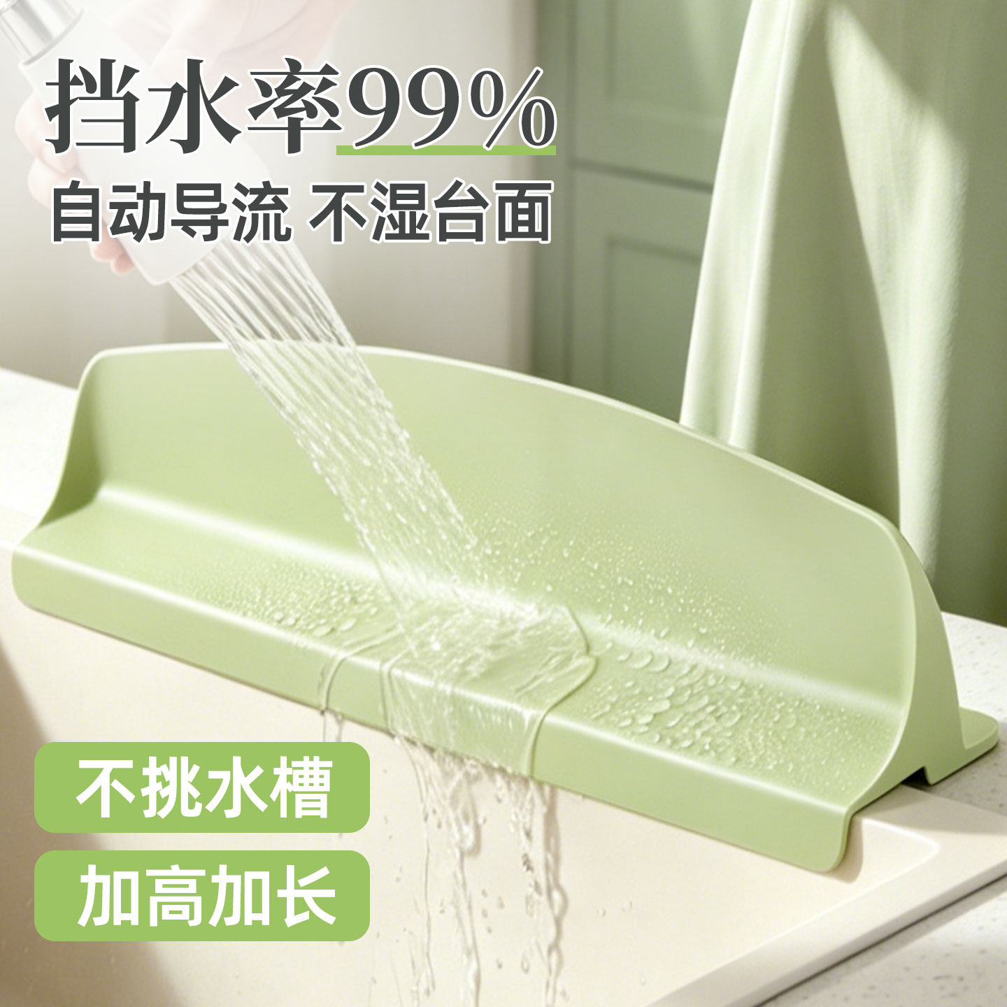 水槽挡水板厨房台面防溅水挡板洗碗池边缘新款加长加高硅胶挡水条