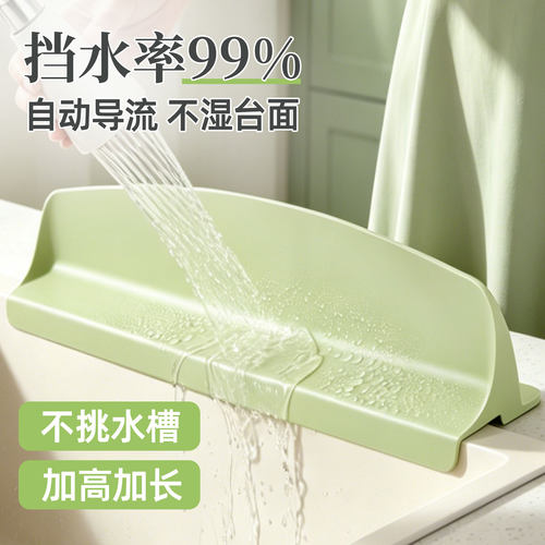 水槽挡水板厨房台面防溅水挡板洗碗池边缘新款加长加高硅胶挡水条