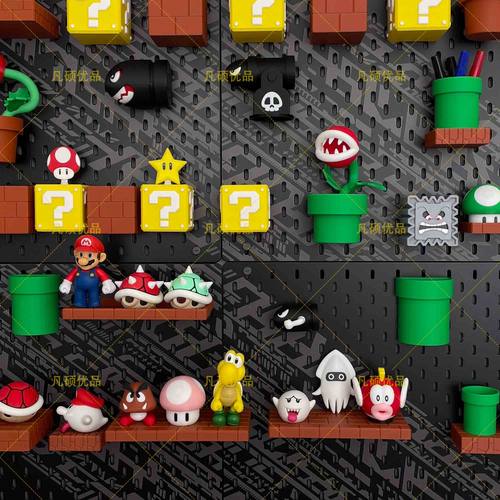 定制宜家斯考迪斯圆孔洞洞板配件电竞马里奥超级玛丽挂件置物架