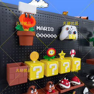 25mm孔距圆孔金属洞洞板配件马里奥收纳盒装饰超级玛丽置物架笔筒