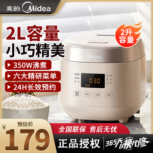 Midea/美的 MB-AFB2023R新款两升电饭煲家用多功能小型预约电饭锅