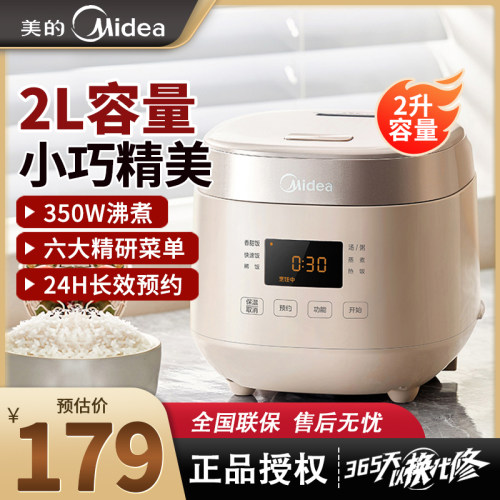 美的电饭煲家用小型预约不粘饭锅