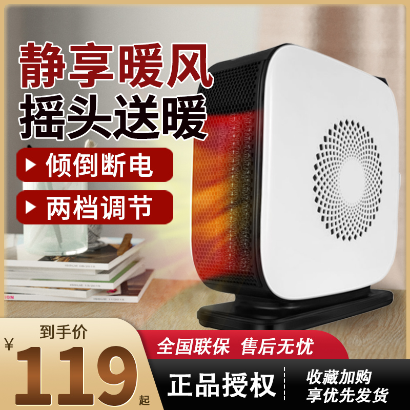 桌面暖风机家用暖风机美的