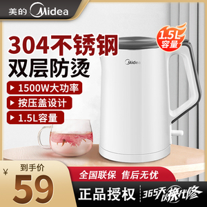 Midea/美的 SH15Colour102-J家用电热烧水壶304不锈钢电水壶防烫