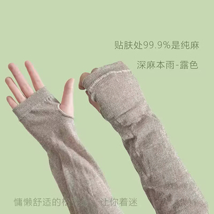 纯亚麻户外防晒袖套透气冰感宽松骑行开车护手臂防紫外线男女通用
