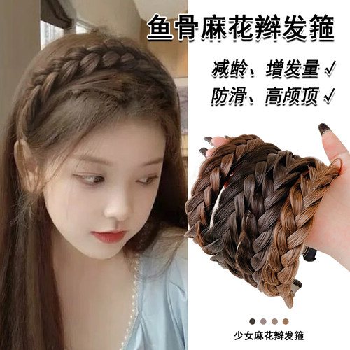 鱼骨辫子假发发箍一体麻花辫