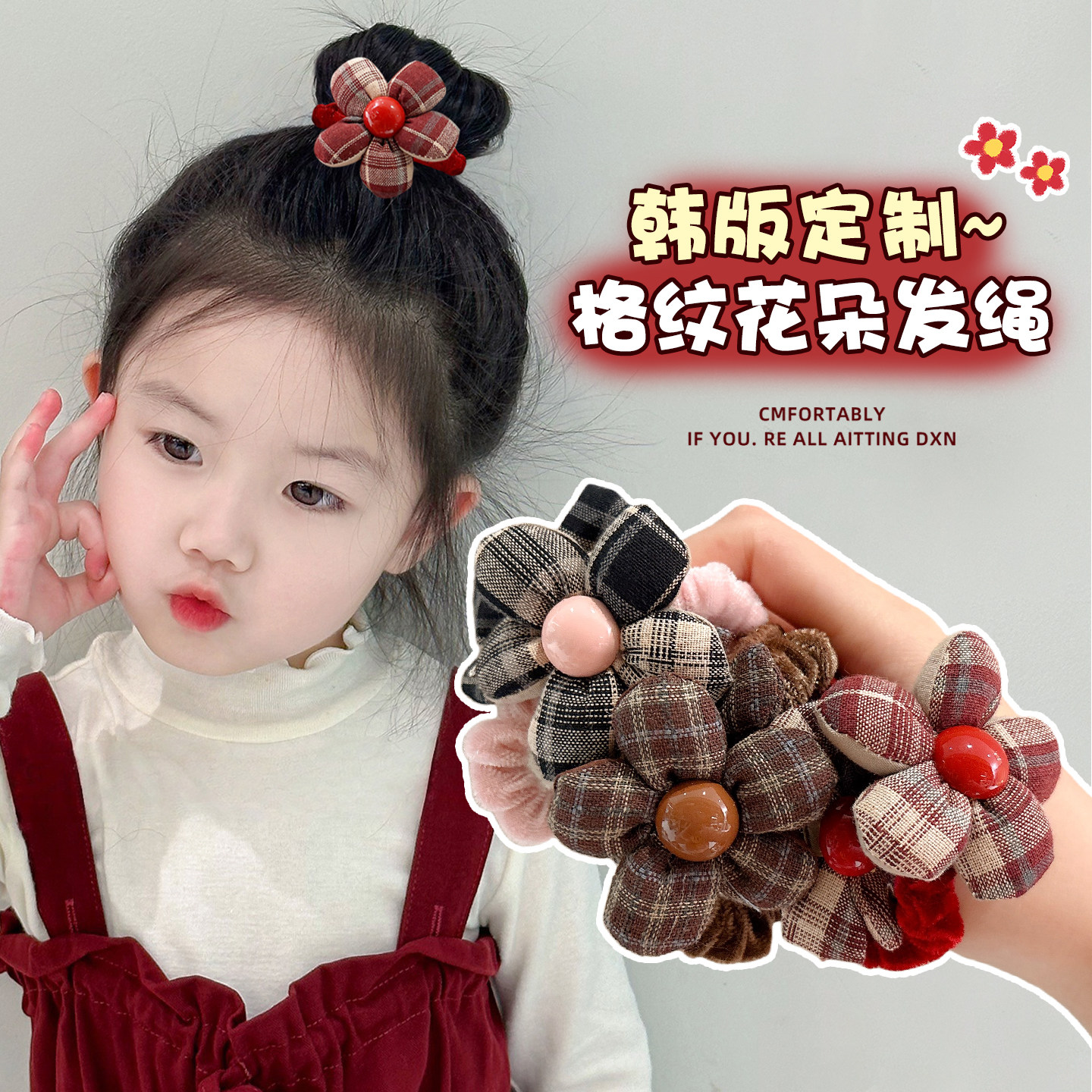 韩系格纹花朵发绳儿童女扎头发圈高弹力耐用女童马尾皮筋头绳头饰,饰品/流行首饰/时尚饰品新,发饰,淘宝优惠券,粉丝福利购,淘宝优惠卷