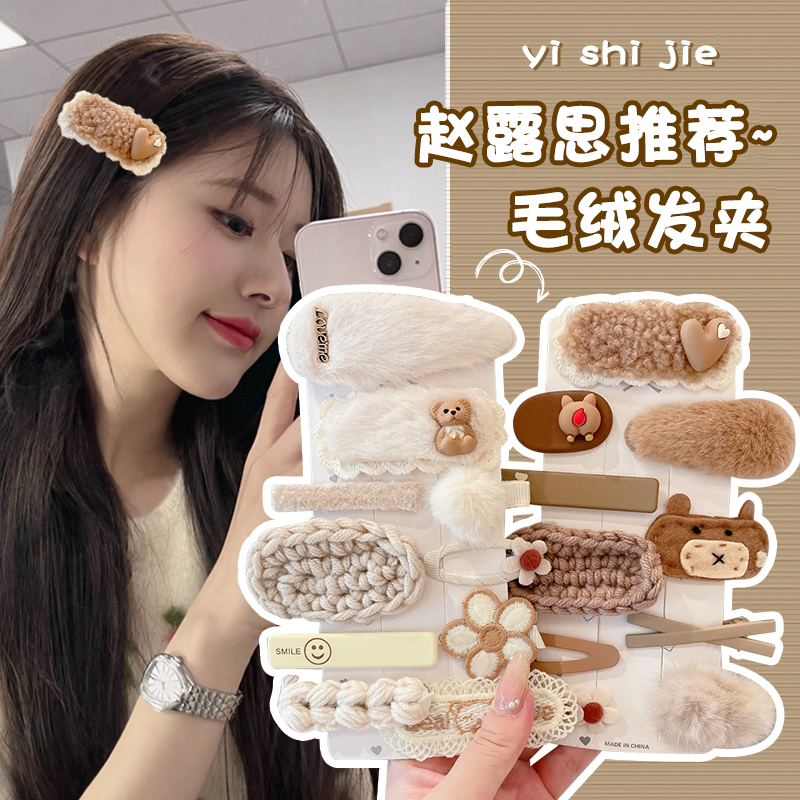 伊饰界边夹布艺日韩百搭