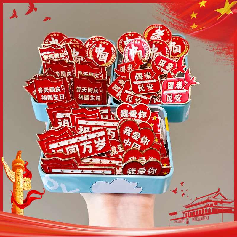 红色国庆节徽章学生儿童图片