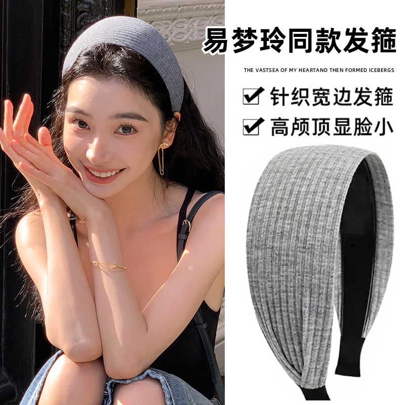 易梦玲同款灰色针织法式发箍