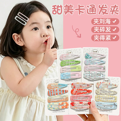 宝宝可爱碎发bb夹儿童彩色发夹