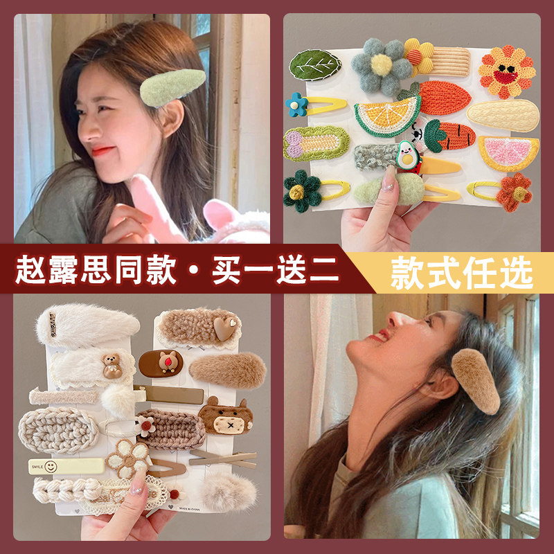 赵露思同款发夹女咖色毛绒bb夹头饰发卡边夹刘海夹碎发夹子可爱秋
