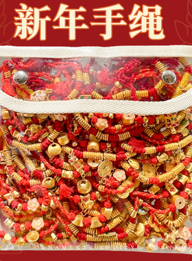 新年手绳本命年马年红色编织绳