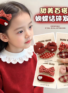 新年红色蝴蝶结碎发bb夹儿童刘海侧边发夹女童宝宝不伤发发卡头饰