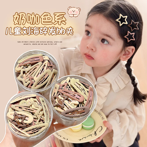 奶咖色儿童刘海碎发bb夹女童宝宝