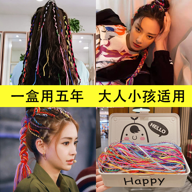 脏脏辫头绳编头发的彩绳女脏辫编发绳神器儿童七彩色丝带女童扎头
