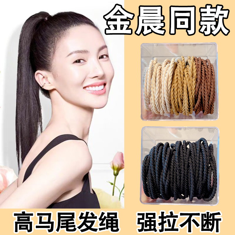 金晨同款发绳女扎头发橡皮筋头绳简约高弹力发圈丸子头不伤发头饰