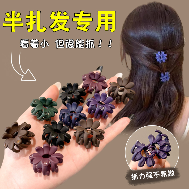花朵迷你小号抓夹半扎发发夹女