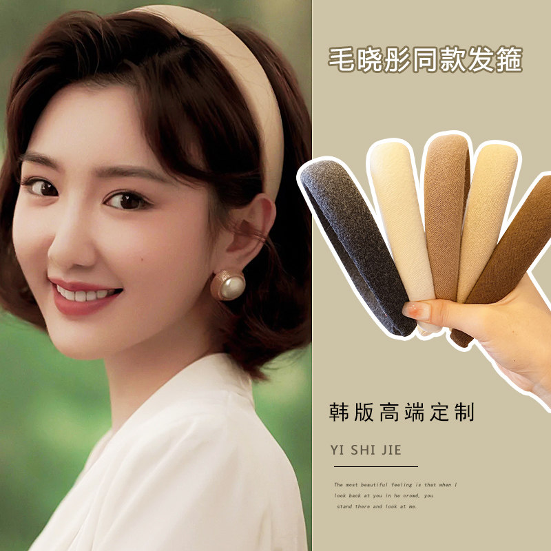毛晓彤同款丝绒发箍秋冬新款网红2024年宽边海绵压发头箍发捆发卡,饰品/流行首饰/时尚饰品新,发饰,淘宝优惠券,粉丝福利购,淘宝优惠卷