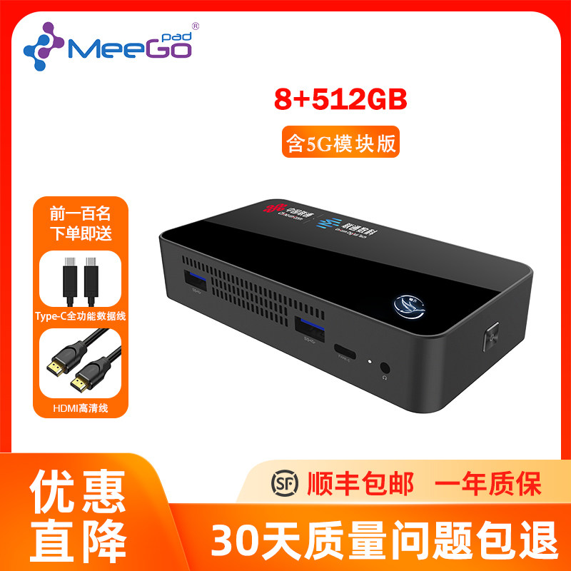 迷你主机商务办公win10小型5G