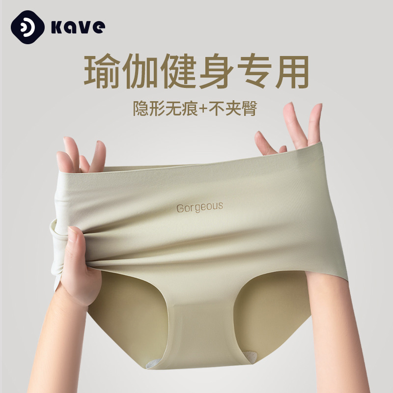 无痕内裤女士桑蚕丝7A抑菌裆瑜伽健身专用不夹臀中腰女式三角内裤