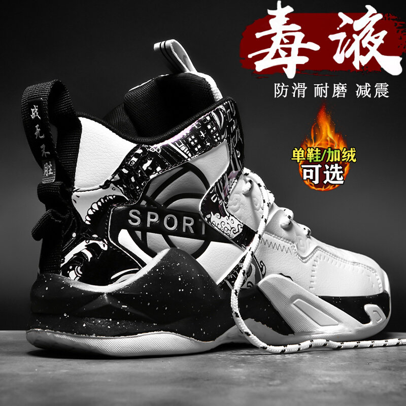 迈克篮球男鞋秋季2023新款休闲跑步运动棉鞋男款冬季加绒高帮莆田,流行男鞋,高帮鞋,淘宝优惠券,粉丝福利购,淘宝优惠卷