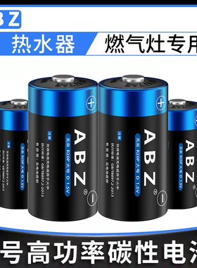 一号电池大号1.5VD型LR20耐用碳性1号燃气灶电池